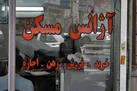شناسایی ۴۵ مشاور املاک متخلف در همدان