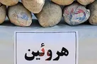 مجسمه‌ های هروئینی به اروپا نرسیدند