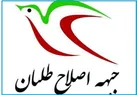 گلایه برخی احزاب اصلاح طلب از خاتمی
