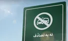 دعوت استاندار البرز از مردم برای پیوستن به پویش نه به تصادف
