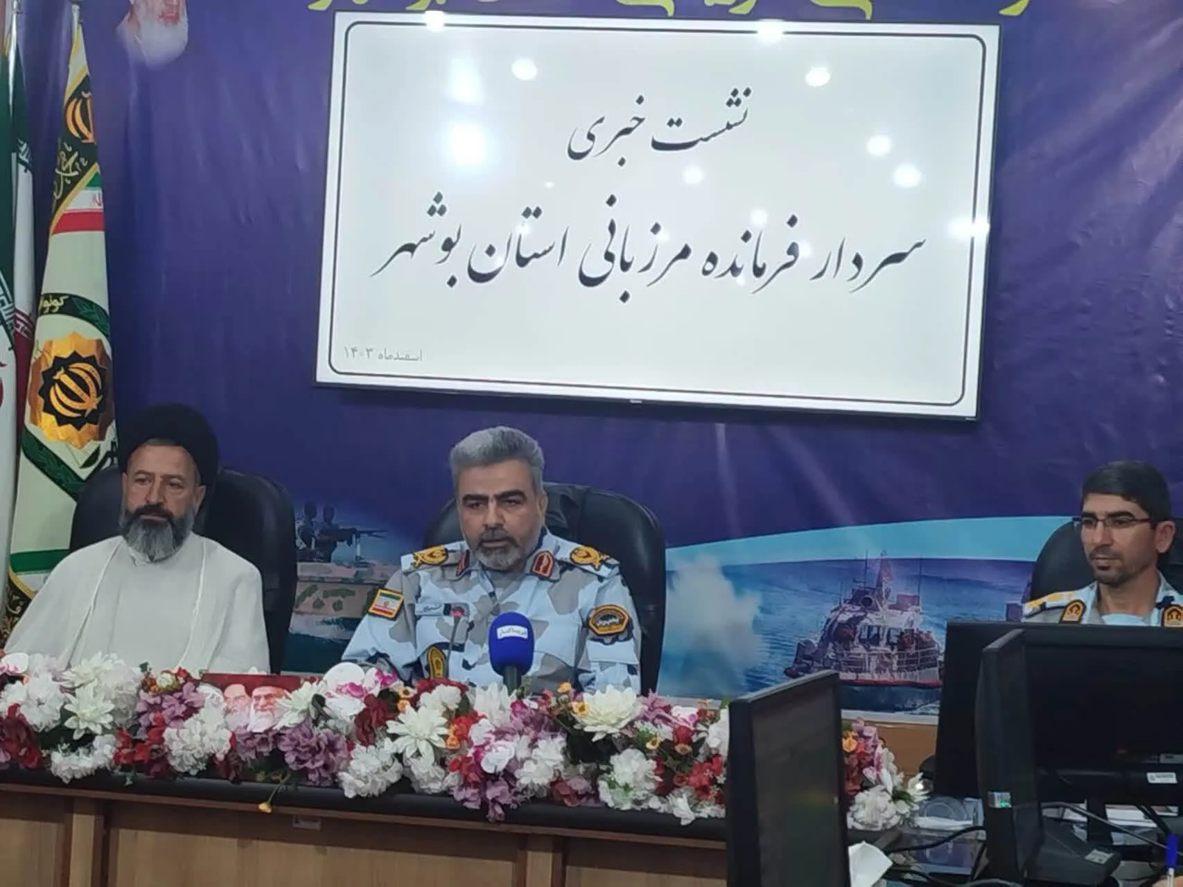 شعار نوروزی