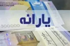 یارانه آذر ماه امشب واریز می‌شود