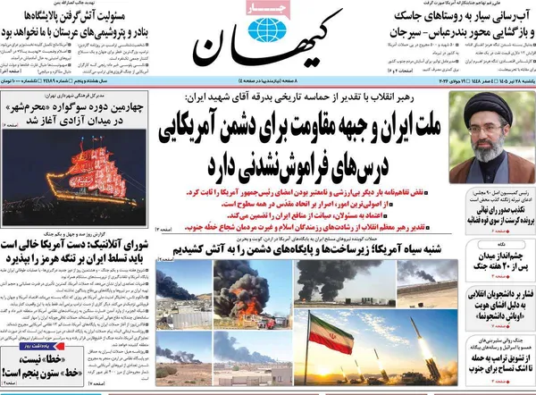 روزنامه