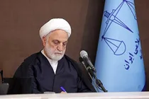 تبریک و تسلیت رئیس قوه قضاییه