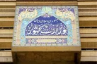 جزئیات و زمان ثبت نام داوطلبان انتخابات شوراهای شهر / ۴ روش ثبت‌نام الکترونیک و حضوری