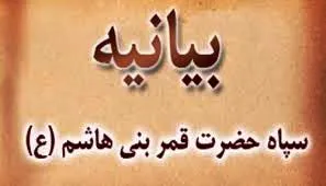 انقلابی زیستن وانقلابی ماندن مهم ترین بخشِ کارنامه سپاه است