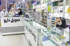 افزایش چراغ خاموش قیمت دارو  | بیمه‌ها از دارویار نا امید شده‌اند | شکست قطعی دارویار نزدیک است؟