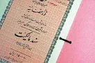 صدور 1500 جلد سند املاک مسکونی روستایی