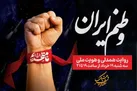 «وطنم ایران»؛ روایت همدلی و هویت ملی در رادیو فرهنگ