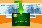 یارانه بامداد ۲۱ مهر قابل برداشت است