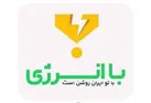 با توایران روشن است +فیلم