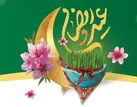 فرصت طلایی تقارن رمضان و نوروز