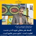 اولین روز دوازدهمین سوگواره تعزیه استان
