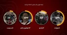 «سرنوشت» منتخب مخاطبان شبکه تماشا شد