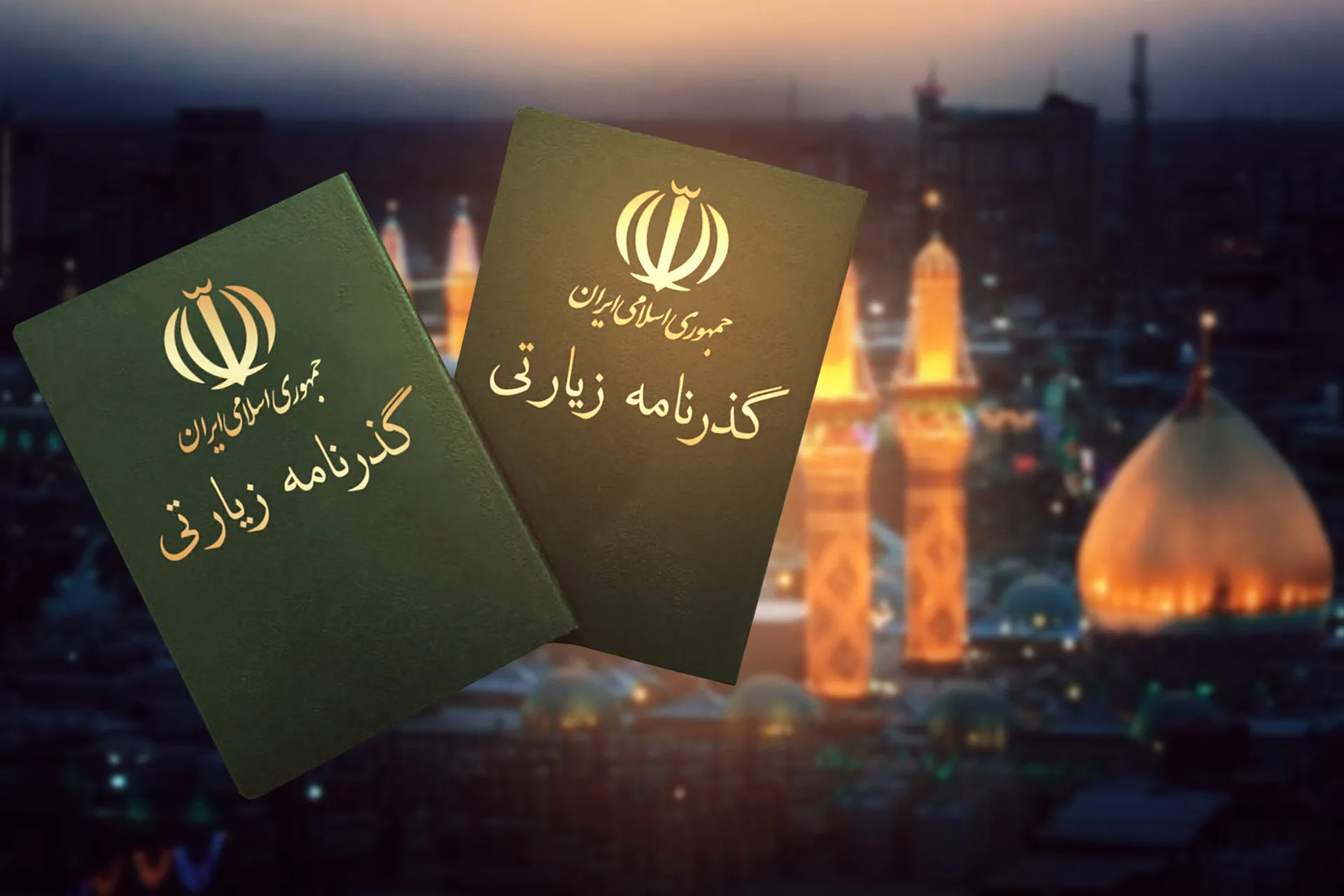 اربعین ۱۴۰۵؛ از کنترل قیمت بلیت تا توسعه خدمات