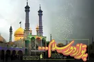 پخش برنامه «به تو از دور سلام» از حرم حضرت معصومه(س) به مناسبت آغاز دهه کرامت