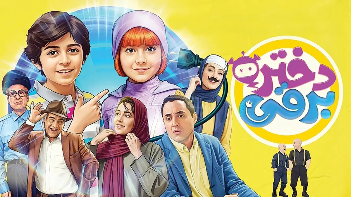 مرثیه‌ای برای سینمای کودک