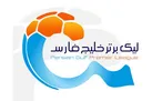 شروع احتمالی لیگ بیستم؛ اوایل مهر ماه