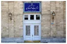 سفیر آلمان به وزارت امور خارجه احضار شد