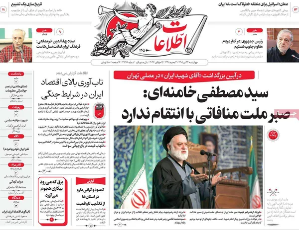 روزنامه