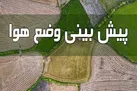 وزش باد شدید موقتی در جنوب تهران تا ساعاتی دیگر