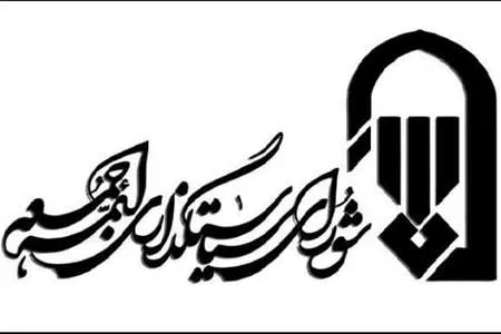 نماز جمعه پنجم اردیبهشت تهران و مراکز استان‌ها اقامه نمی‌شود