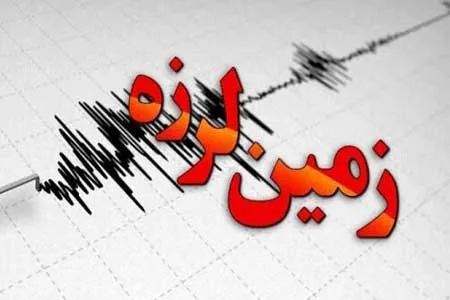 ایران در بهمن ماه ۷۹۲ بار لرزید