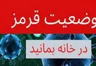 انجام 3 هزار و 395 تست در روز