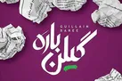 از مستندها و فیلم‌های کوتاه «عماریار» غافل نشوید