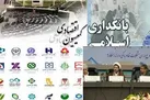 ۴۶ ایراد شورای نگهبان به طرح بانکداری اسلامی