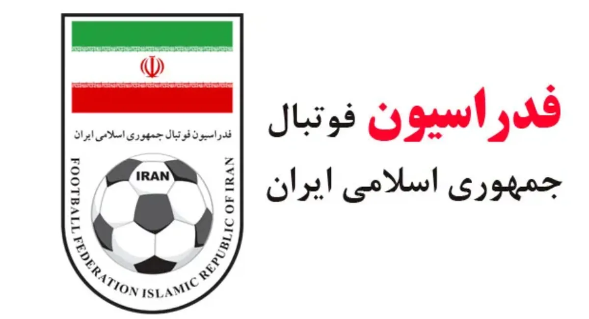 اعتراض به محروم کردن هواداران ایرانی از دسترسی به سهمیه قانونی