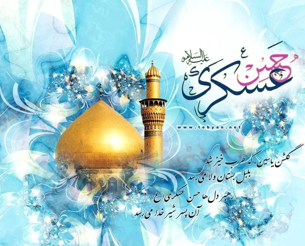 جشن میلاد یازدهمین ستاره آسمان امامت در رادیو 