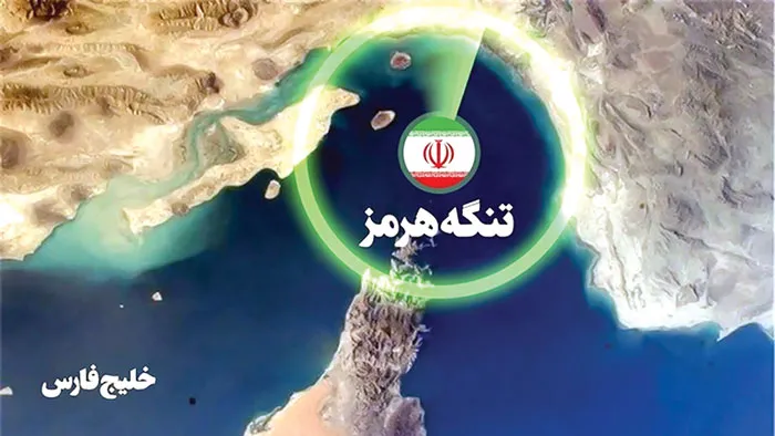 هرمز