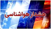 صدور دو هشدار هواشناسی و کشاورزی
