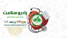 شنونده برنامه‌های انتخاباتی رادیو سلامت باشید | از بهارستان سلامت تا زنان جمهور همراه با شنوندگان