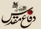 آخرین چای روضه، اولین گام شهادت