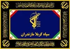 عامل تروریستی وابسته به سرویس بیگانه در مازندران بازداشت شد