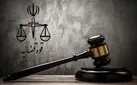 برخورد قاطع قضایی با مدیرانی که به مطالبات مردم پاسخ نمی‌دهند