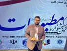 درخشش خبرنگاران جام جم البرز در هشتمین جشنواره رسانه‌ای مطبوعات استان