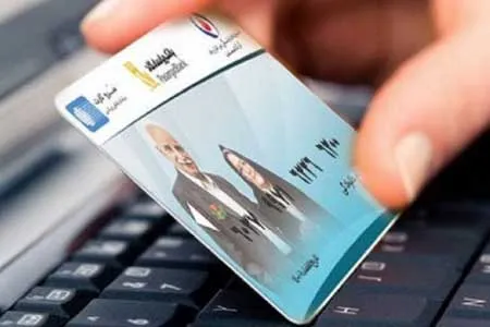 نکاتی درباره کارت جدید حقوق بازنشستگان