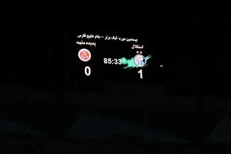 آخرین اقدامات برای جلوگیری از تکرار قطعی برق در زمان برگزاری مسابقات فوتبال