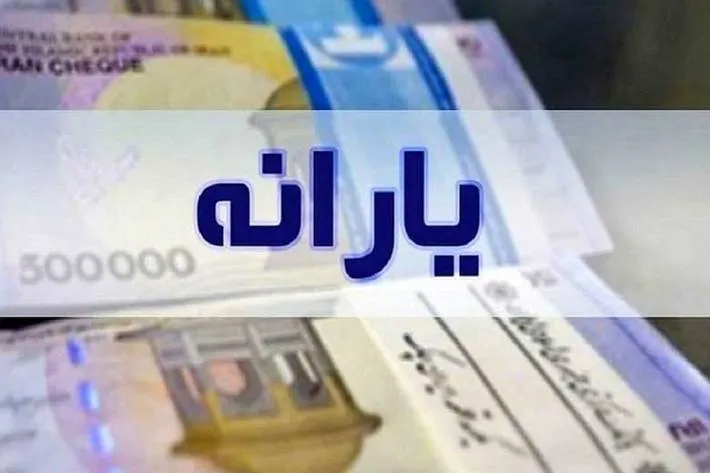 اعلام مشمولان جدید یارانه | آیا دهک دهمی‌ ها مرفه هستند؟