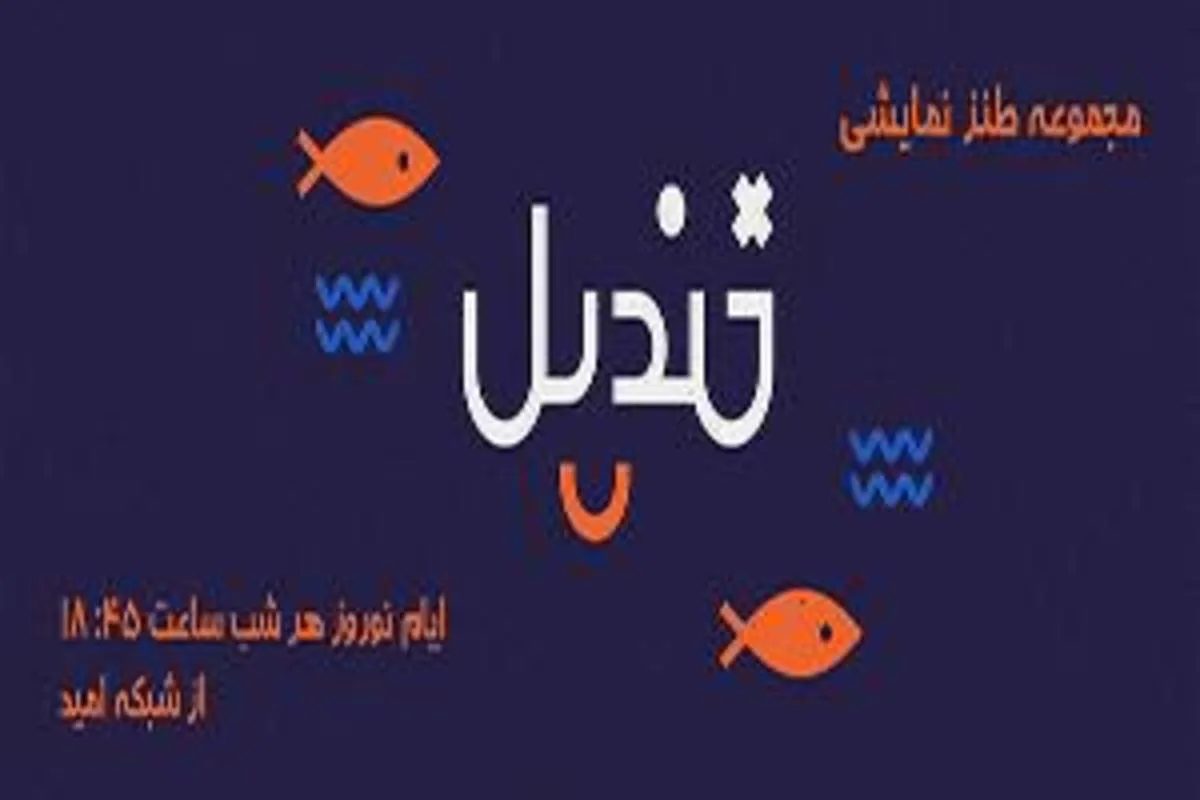 قاب‌های خندان برای نوجوانان