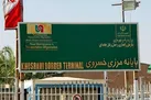 مرز خسروی در بازگشت هم مسدود است؛ زائران مراجعه نکنند
