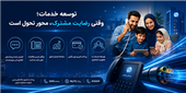 وقتی رضایت مشترکان، محور تحول در مخابرات ایران است