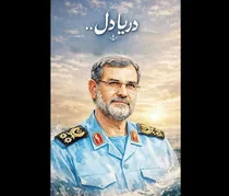 از تنگستان تا تنگسیر