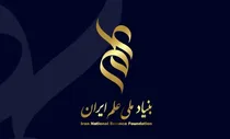 شتاب در دانش ایرانی