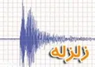 مقاوم‌سازی تأسیسات گازرسانی همدان در برابر زلزله