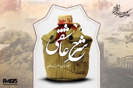نمایش قهرمانان گمنام؛ از جبهه تا کارخانه