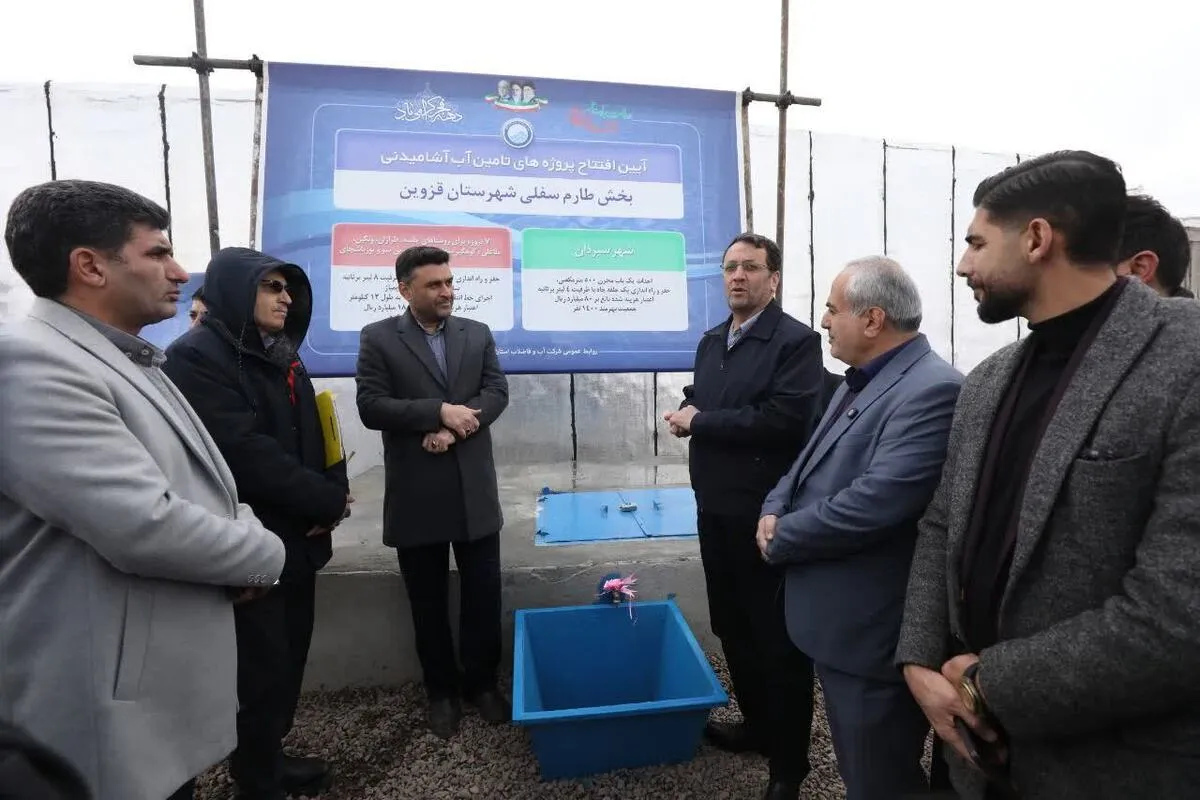  افتتاح ۸ پروژه تامین آب آشامیدنی در بخش طارم سفلی
